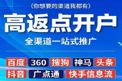 开户返点活动参与技巧：案例分析
