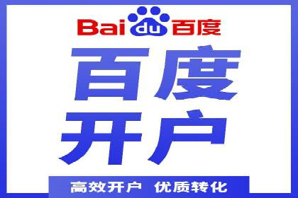 百度推广案例：如何提高广告转化率